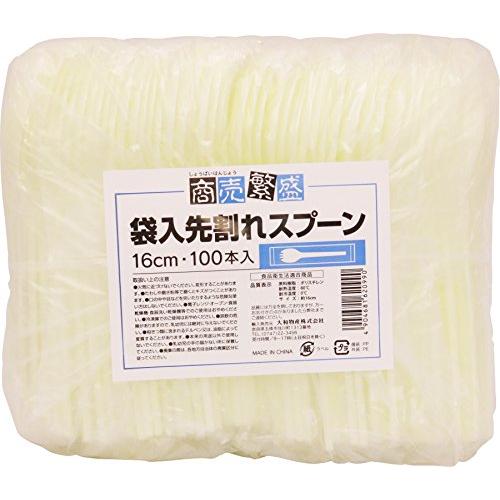 大和物産 『業務用』 商売繁盛 袋入り先割れスプーン16cm 100本入 アイボリー