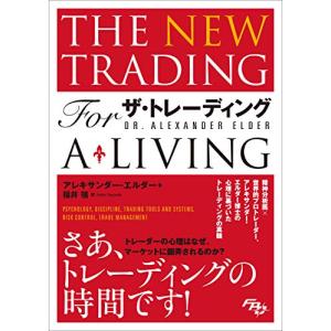 マーケットの魔術師：6冊セット』ジャック・D・シュワッガー他：著