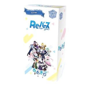Reバース for you ブースターパック 「あおぎり高校」 BOX - 最安値