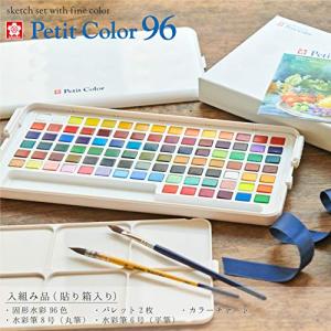 サクラクレパス 絵の具 固形水彩 プチカラー ...の詳細画像1