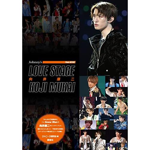 LOVE STAGE 向井康二 (Johnny’s PHOTO REPORT)