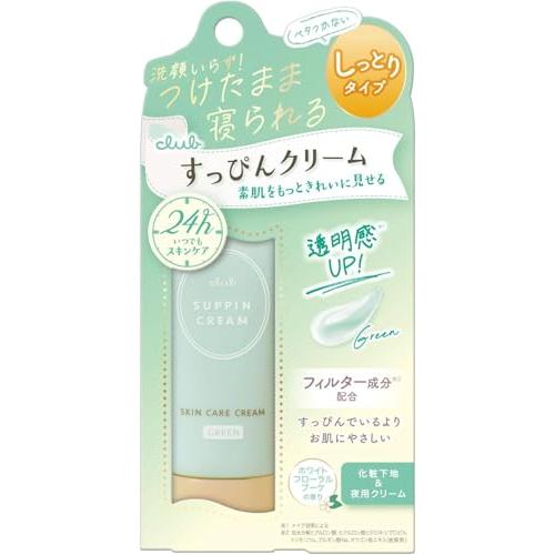 Club クラブ すっぴんクリームC ホワイトフローラルブーケの香り30g