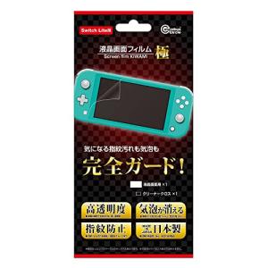 コロンバスサークル（Switch Lite用）液晶画面フィルム 極 - Switch Lite用周辺機器
