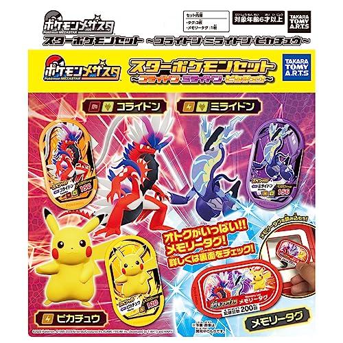 ポケットモンスター ポケモンメザスタ スターポケモンセット 〜 コライドン ・ ミライドン ・ ピカ...