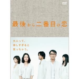 最後から二番目の恋 DVD-BOX - 最安値・価格比較 - Yahoo!ショッピング