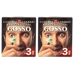 ゴッソ(GOSSO) 3回分 2個セットの商品画像