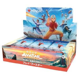 マジック：ザギャザリング アバター 伝説の少年アン プレイブースター