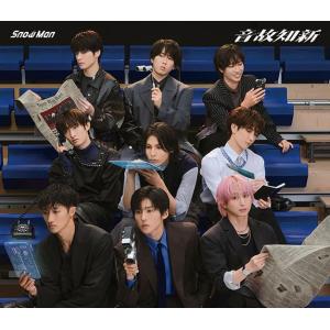  Man 音故知新 音故知新 (AL) (通常盤通常仕様) - Snow Man - 最安値・価格比較