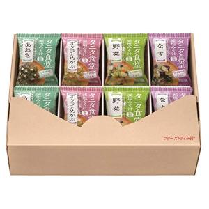 世田谷自然食品 極みのだし 減塩おみそ汁 (10種のバラエティ×各3食