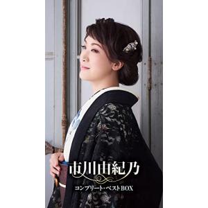 市川由紀乃コンプリートベストBOX (7CD+DVD複合) - 最安値・価格比較