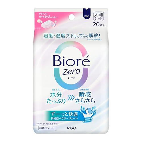 ビオレ Biore Zｅｒｏシート やさしいせっけんの香り 20枚入 制汗シート デオドラントシート