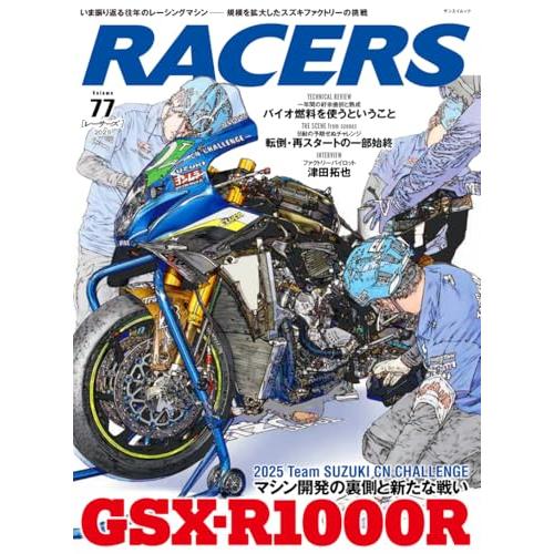 RACERS - レーサーズ - Vol.77 (サンエイムック)