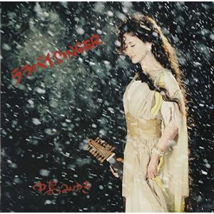 ララバイSINGER - 中島みゆき - 最安値・価格比較 - Yahoo!ショッピング
