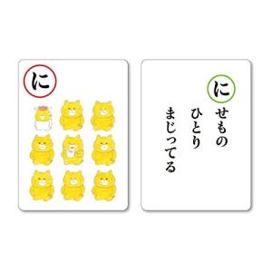 ノラネコぐんだん かるた (コドモエのえほん)の詳細画像2