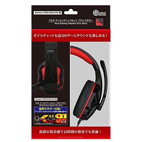 (Switch/PS5/PS4/PC用) マルチ ゲーミングヘッドセット プラスミキサー