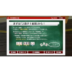 東方幻想麻雀 限定特装版 -Switch 【特...の詳細画像1