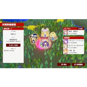 東方幻想麻雀 限定特装版 -Switch 【特...の詳細画像2