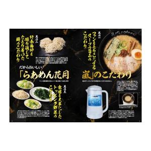 らあめん花月嵐 FAN BOOK (TJMOOK)の詳細画像2