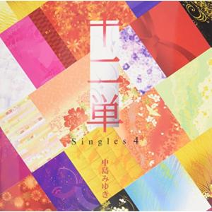 中島みゆき1984〜1992オリジナルCD-BOX（CD10枚組） (通販限定 CD15枚