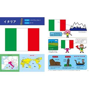 1日10分 なるほど国旗のお話絵本 (コドモエ...の詳細画像2