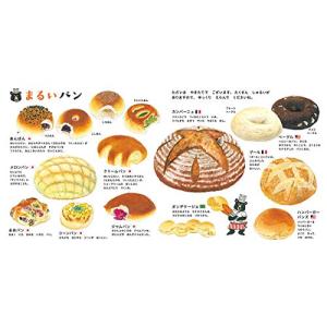 パンのずかん (コドモエのえほん)の詳細画像1