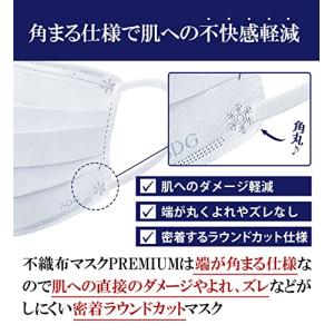 [医食同源ドットコム] iSDG 不織布マスク...の詳細画像2