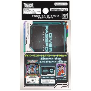 バンダイ(BANDAI) ドラゴンボールスーパーダイバーズ ダイバー
