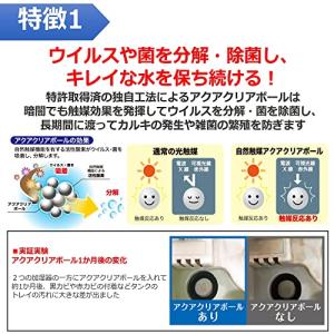 北川工業 キタリア アクアクリアボール【加湿器...の詳細画像2