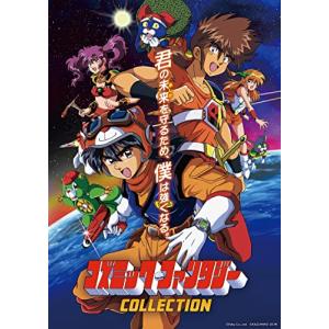 コズミック・ファンタジー COLLECTION 限定版 Switch版 Amazon.co.jp: コズミック・ファンタジーCOLLECTION - Switch