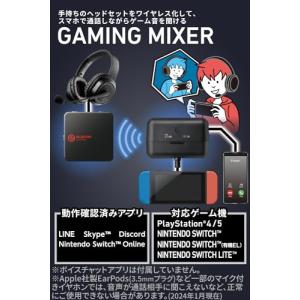 エレコム ゲーミングミキサー ワイヤレス ゲー...の詳細画像1