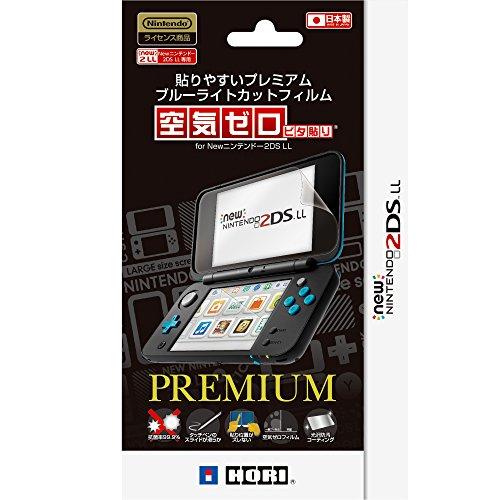 【2DS LL対応】プレミアムブルーライトカットフィルムピタ貼り for Newニンテンドー2DS ...