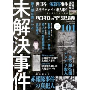 2027 栃木県立衛生福祉大学校（保健学科）・受験合格セット問題集(3冊
