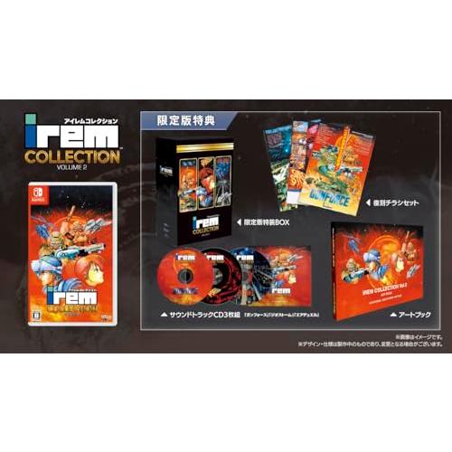 アイレムコレクションVol.2 限定版 -Switch 【特典】サウンドトラック、特製アートブック、...