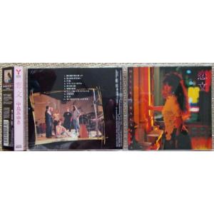 中島みゆきCD-BOX 1984〜1992 CD10枚組 DMCA-40047 豪華歌詞解説書付