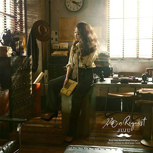 俺のRequest - JUJU