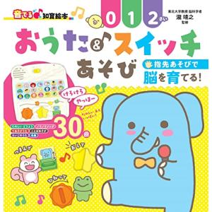 音でる♪知育絵本】どうぶつ & のりものずかんタブレット ［音とめくる