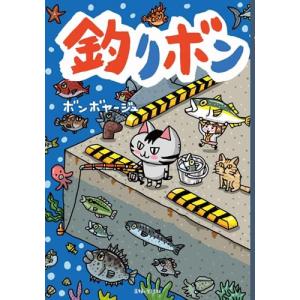 釣りボンの高価買取価格