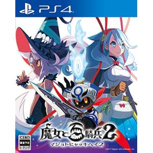 【PS4】 魔女と百騎兵2 [通常版]の商品画像