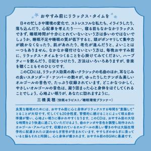 眠りに誘うオルゴール〜ベスト CD BGM 癒...の詳細画像1