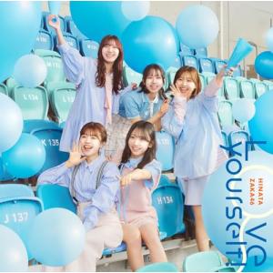 Love yourself! (TYPE-C) (特典なし) - 最安値・価格比較 - Yahoo