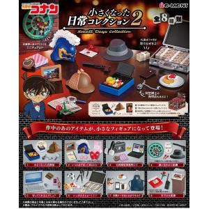 リーメント 名探偵コナン 小さくなった日常コレクション 2 BOX商品 全8種 8個入り｜39way-2nd