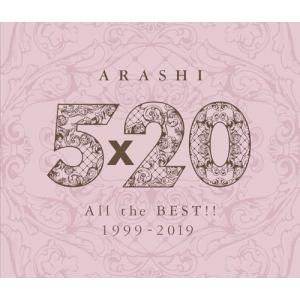 【即日発送】嵐 5×20 All the BEST!! 1999-2019 5×20 All the BEST!! 1999-2019 (通常盤) - 嵐 - 最安値・価格比較