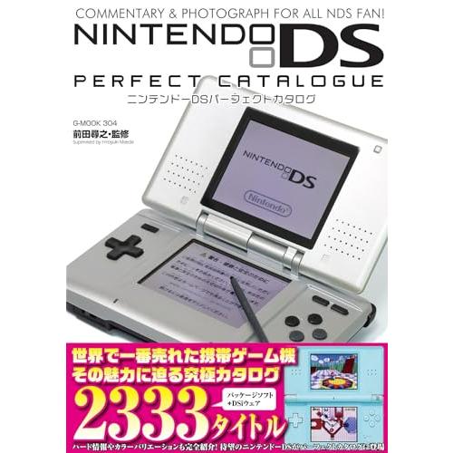 Nintendo DSパーフェクトカタログ (G-MOOK)