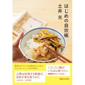 はじめの自炊帳の買取情報