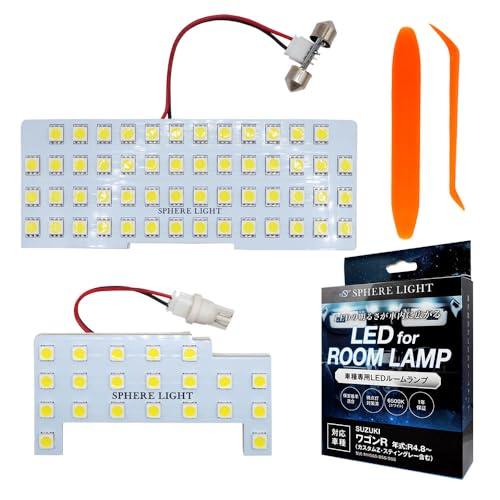 スフィアライト ワゴンR カスタムZ スティングレー LED ルームランプ セット ホワイト MH5...