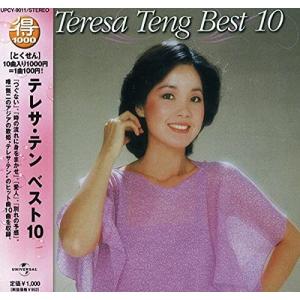 歌姫 特選 テレサ・テンの世界 CD10枚組 TERESA TENG テレサ・テン 歌姫伝説 DVD−BOX 完全保存版 超豪華（DVD CD