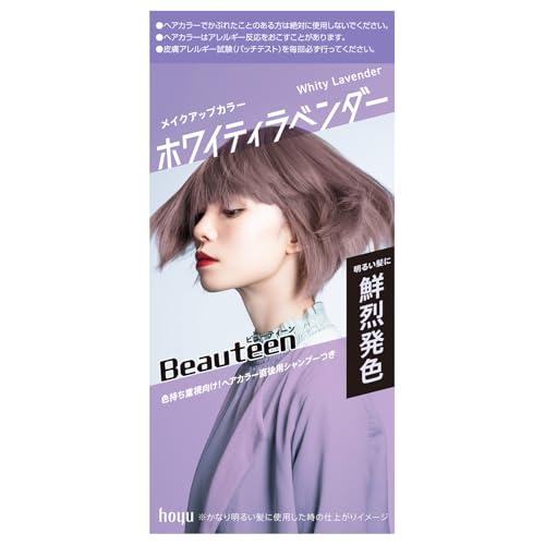 ビューティーン メイクアップカラー ホワイティラベンダー 1セット
