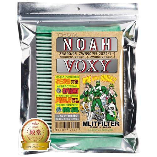 エムリットフィルター トヨタ 新型ノア・ヴォクシー(80/90系)用 エアコンフィルター D-020...