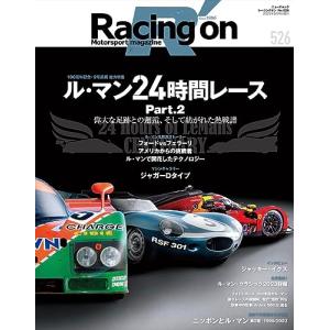 レーシングオン No. 526 ル・マン24時間の買取情報