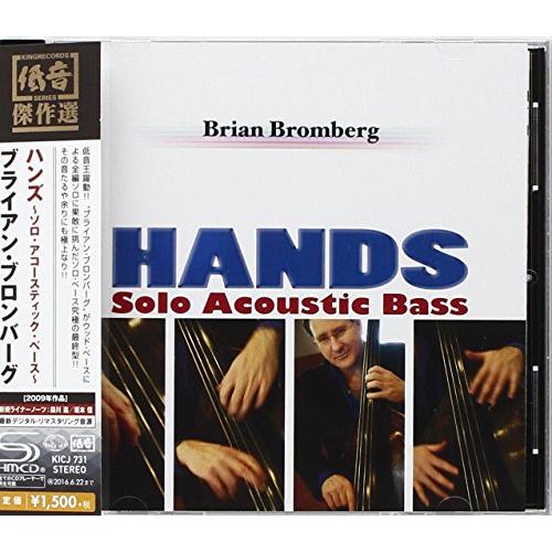 ハンズ - ブライアン・ブロンバーグ